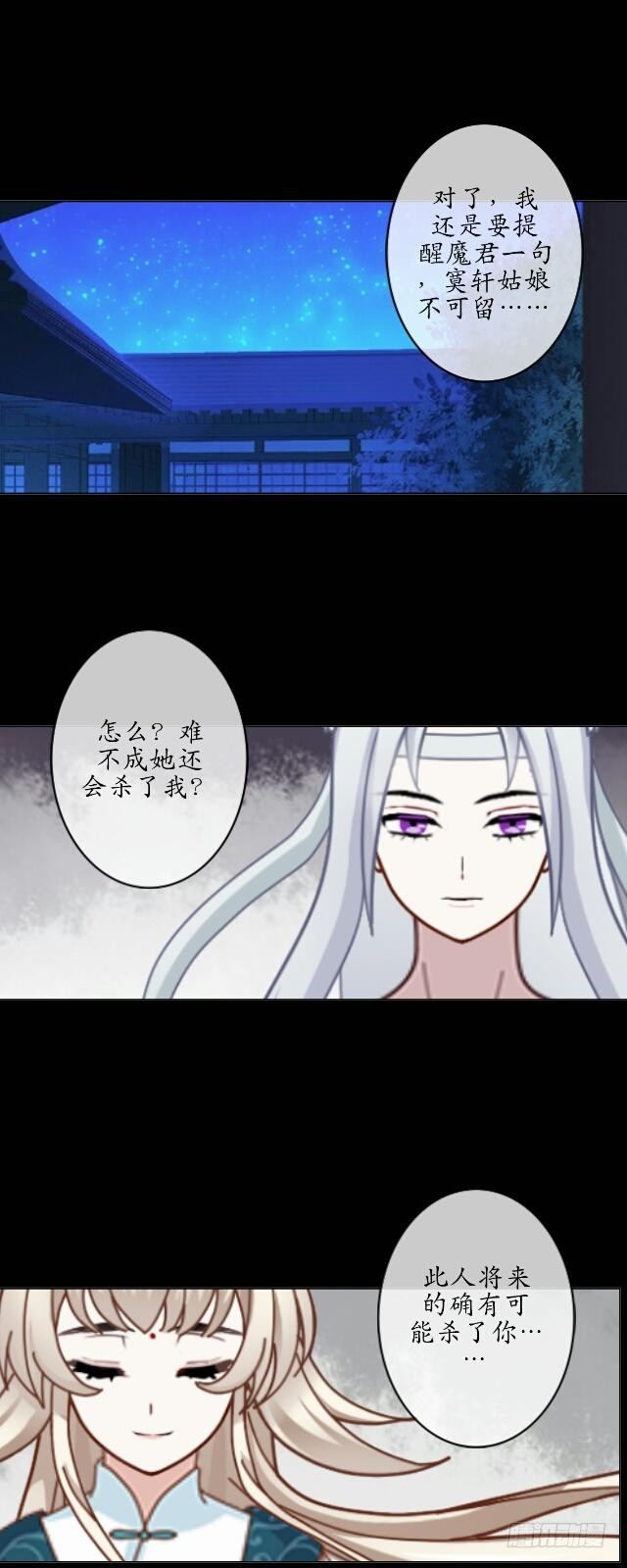 第九话 情劫23