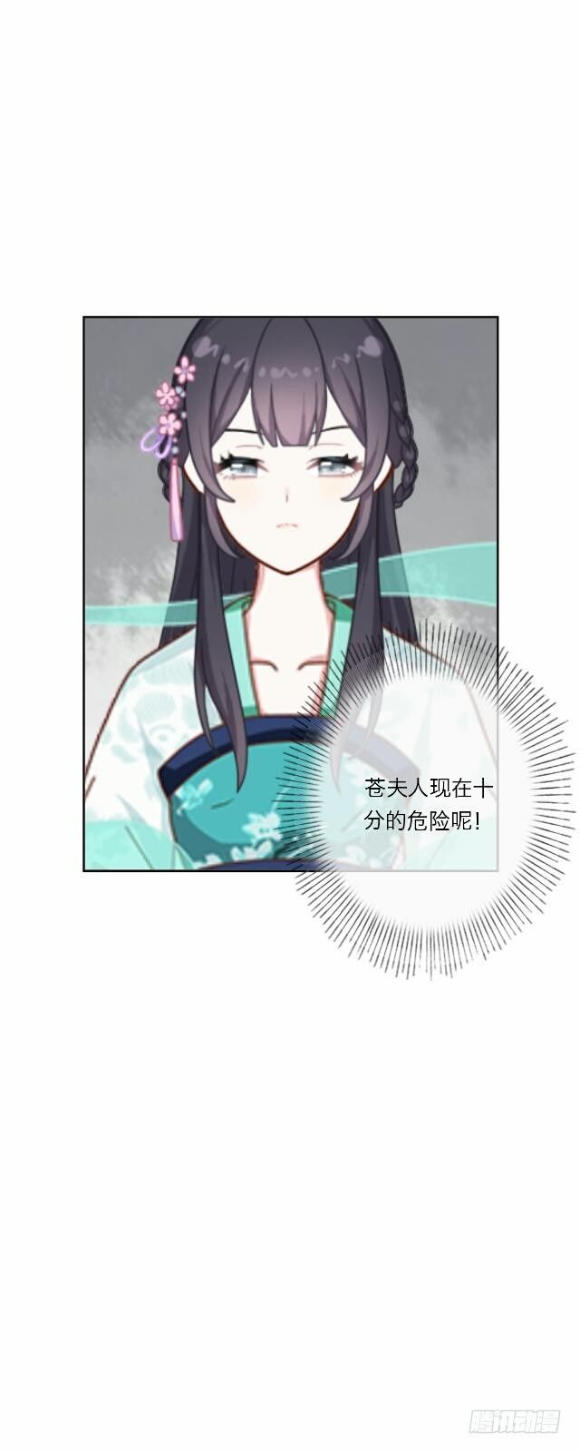 第二十一话 危险33