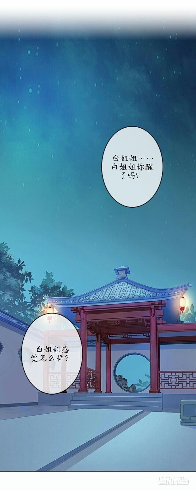 第十话 子云25