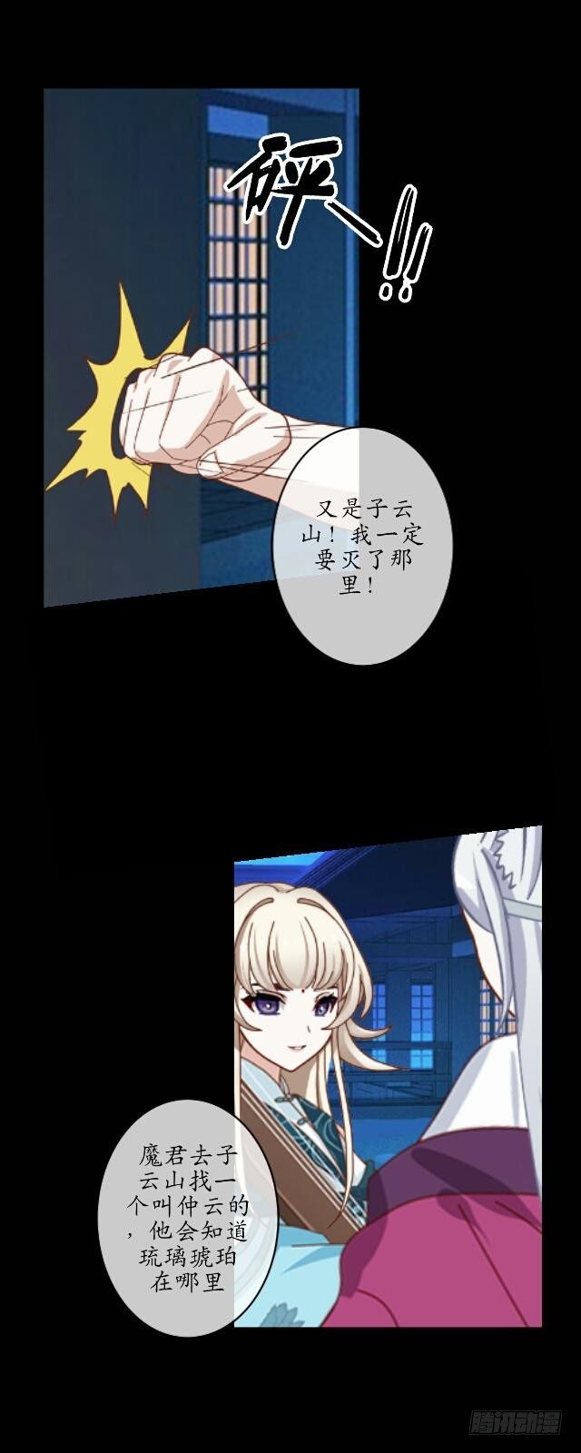 第九话 情劫21