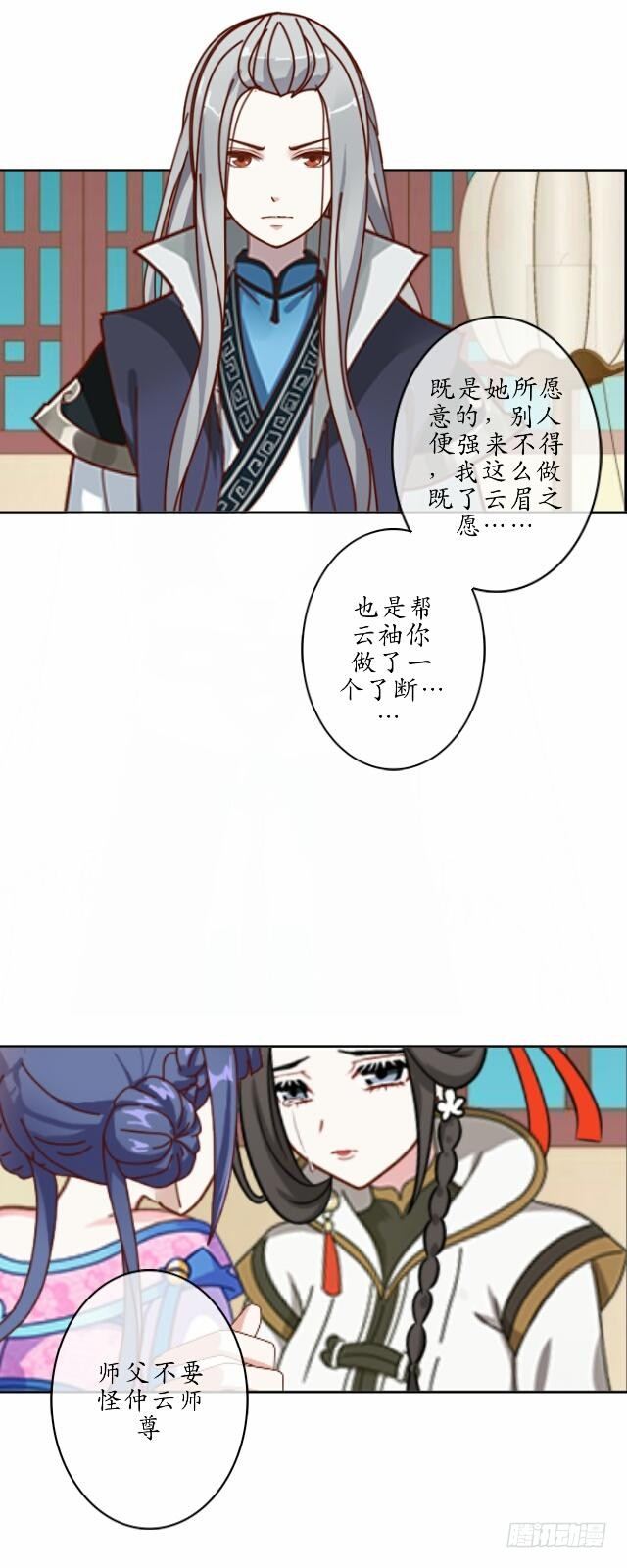 第十四话 有负29
