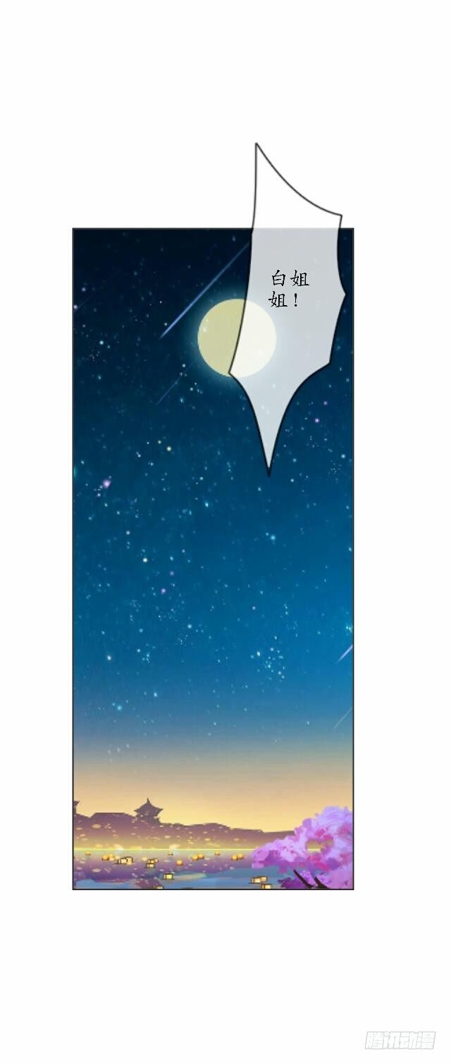 第四十二话 命定11
