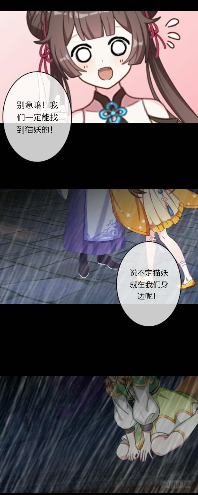 第二十三话 落水12