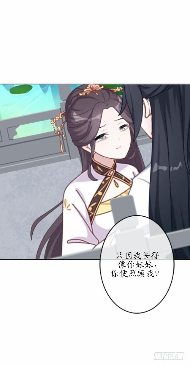 第四十三话 真心12