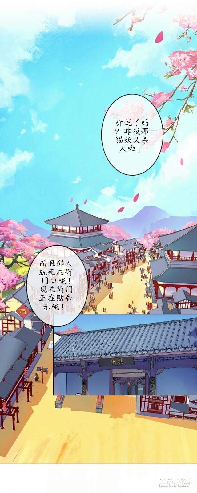 第十八话 恐慌14