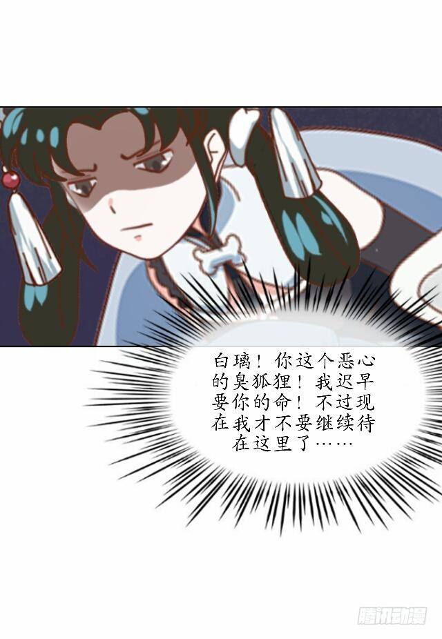 第四十一话 唯愿14