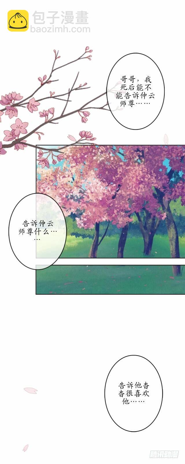 第七话 云坠8
