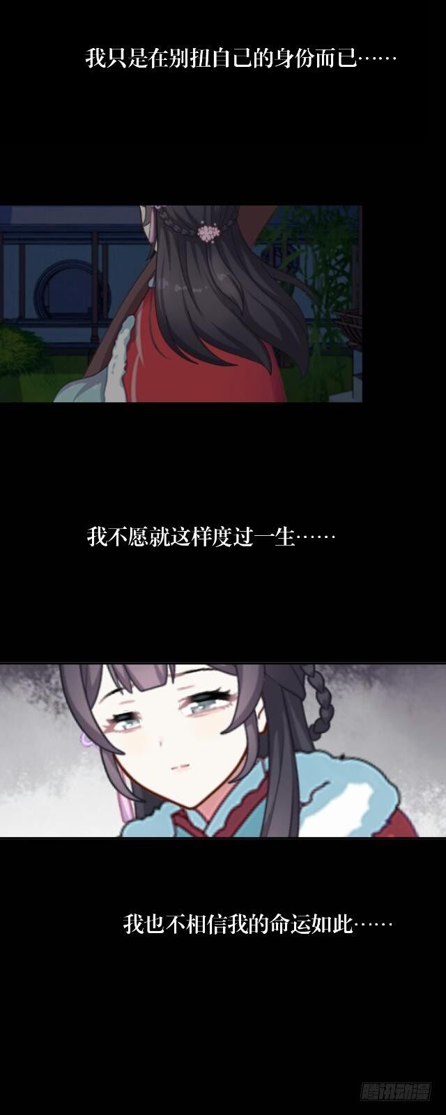第一话 伶人20