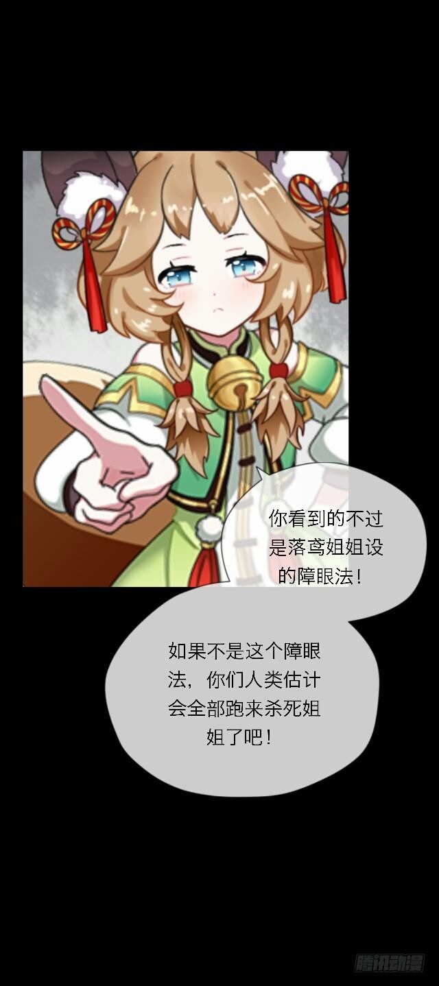 第二十七话 命运7