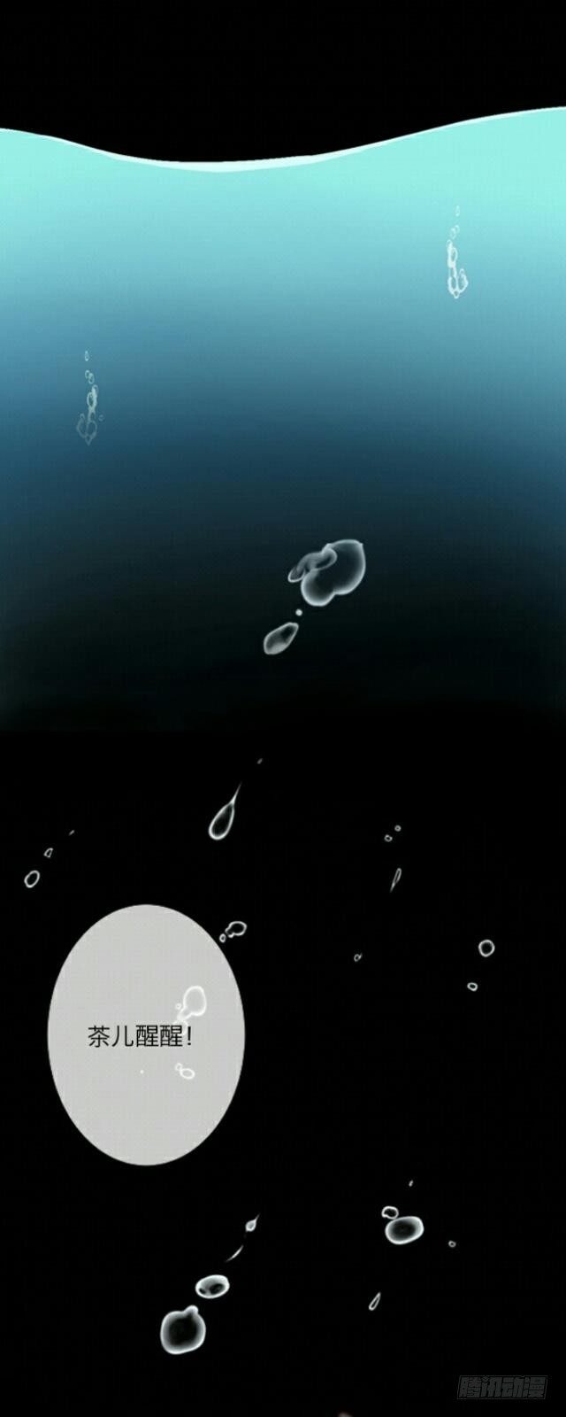 第二十三话 落水34