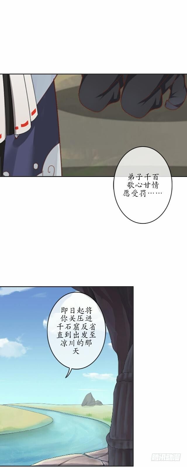 第七话 云坠29