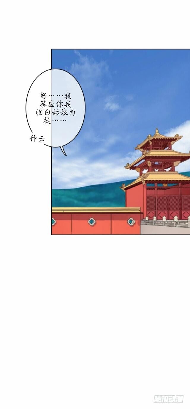 第十话 子云24
