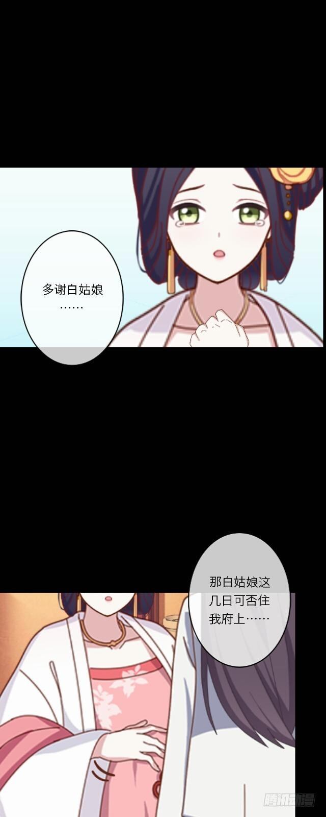 第二十话 雨夜26