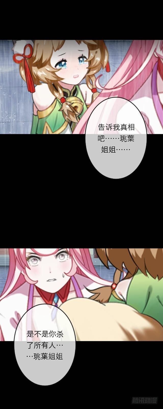 第二十九话 陪伴40