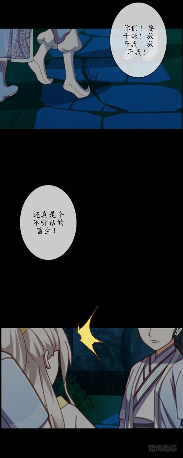 第十三话 至北6