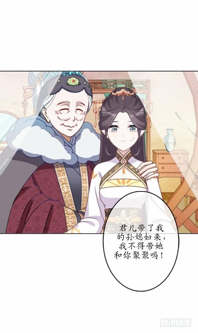第三十九话 瓜葛20