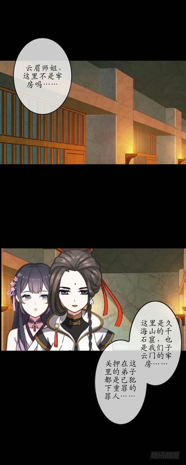 第十二话 疮痍14