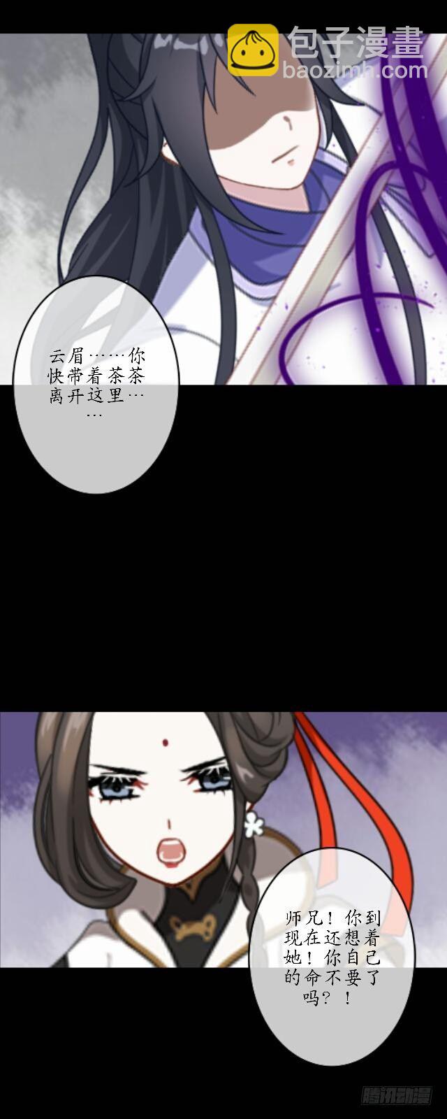 第四十三话 真心20