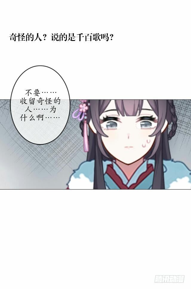 第二话 百歌27
