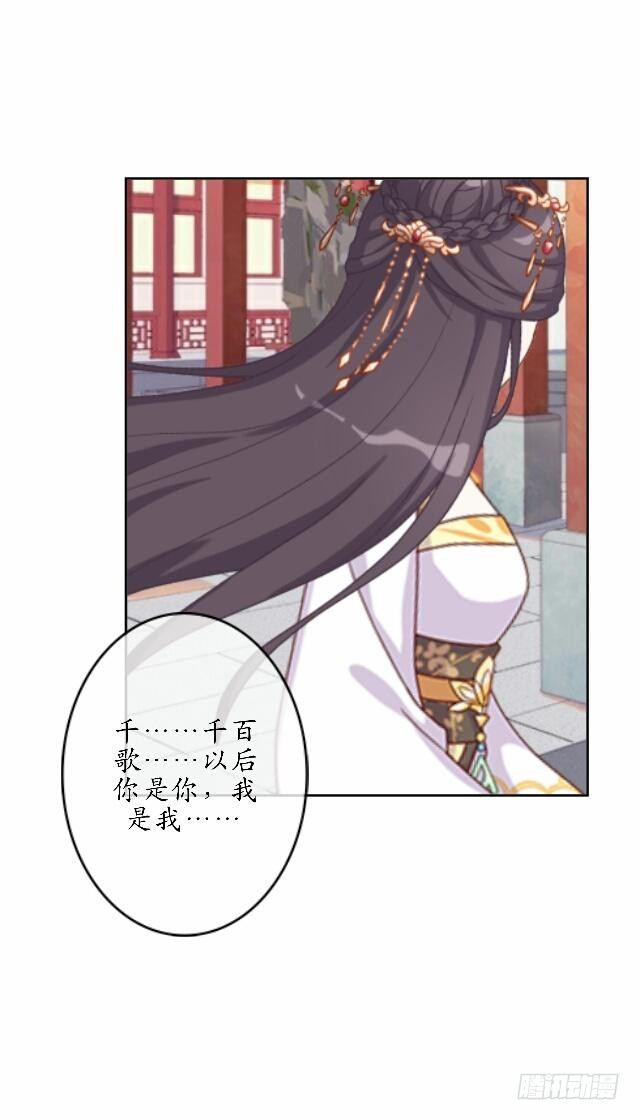 第三十九话 瓜葛42