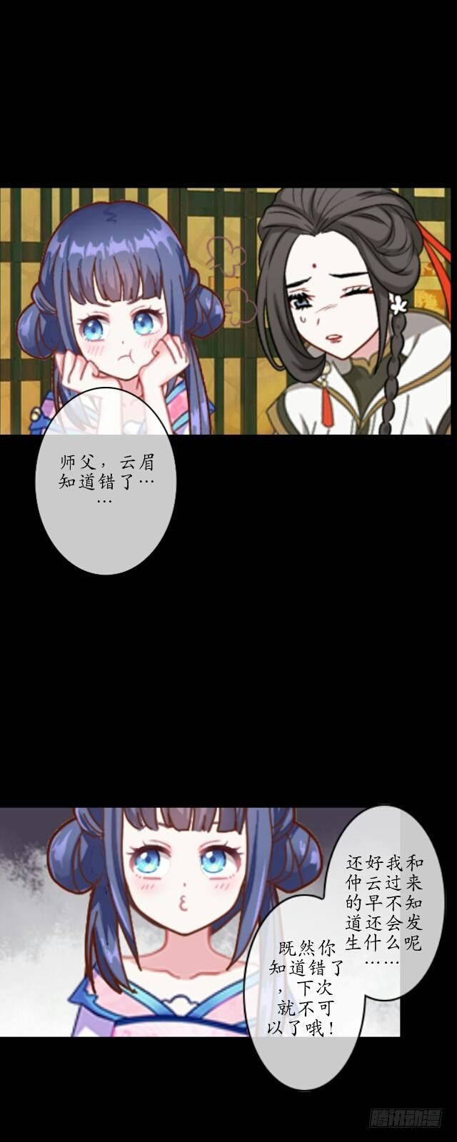 第十二话 疮痍30