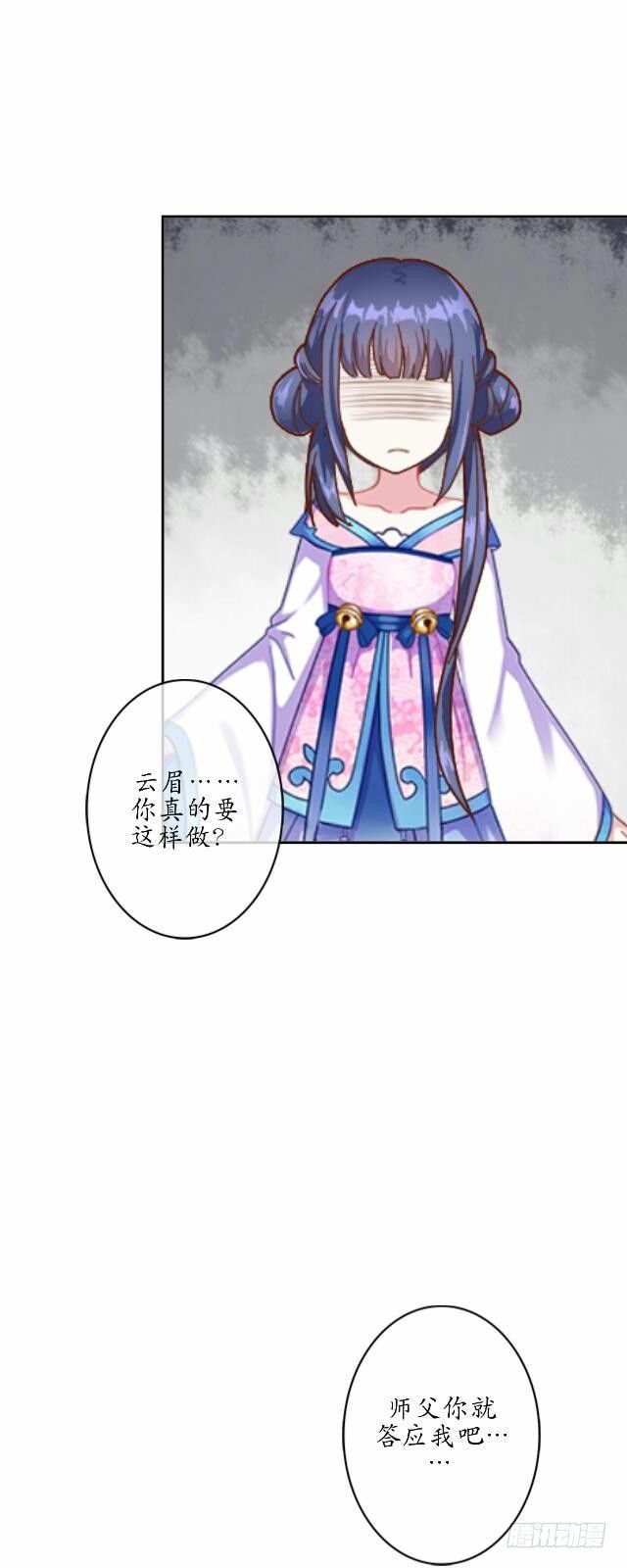 第十四话 有负19