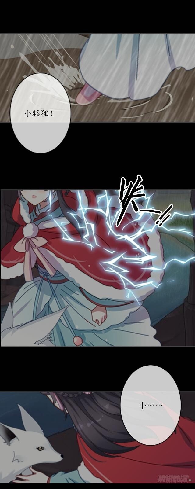 第八话 轻月34