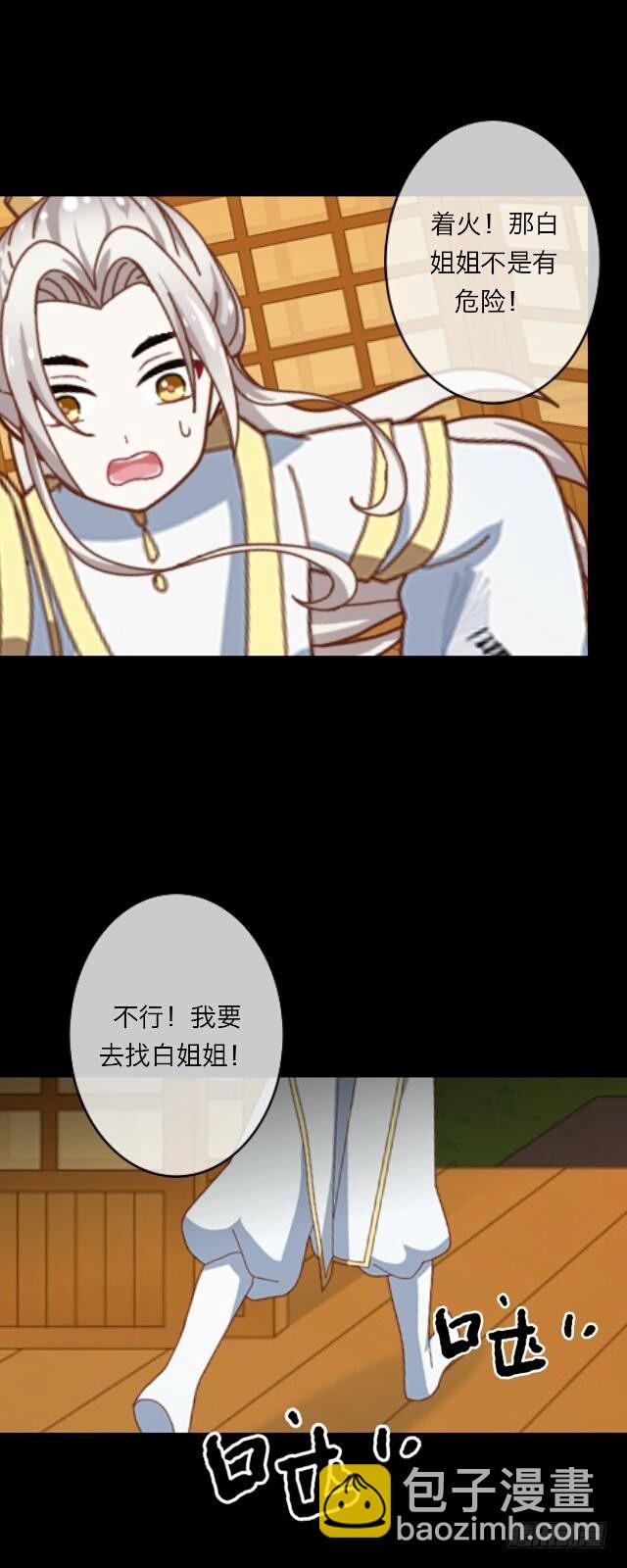 第二十四话 重逢7