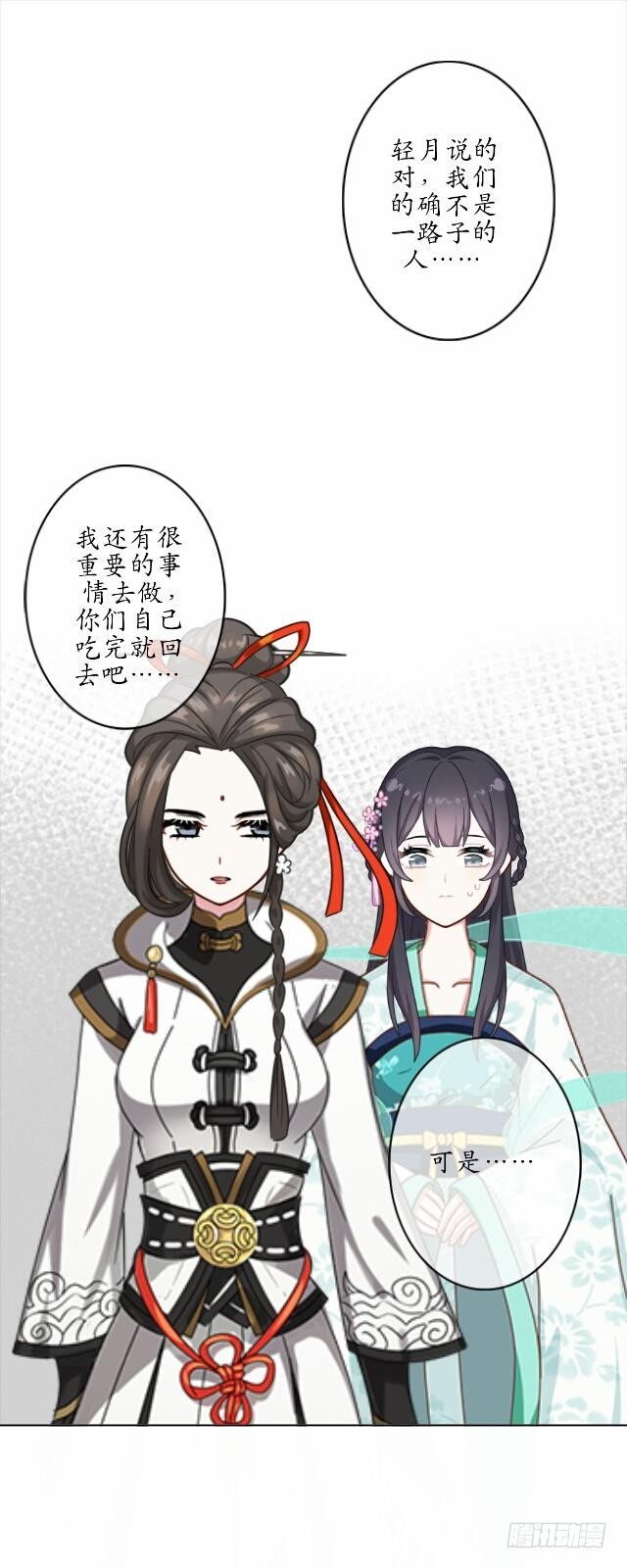 第十八话 恐慌25