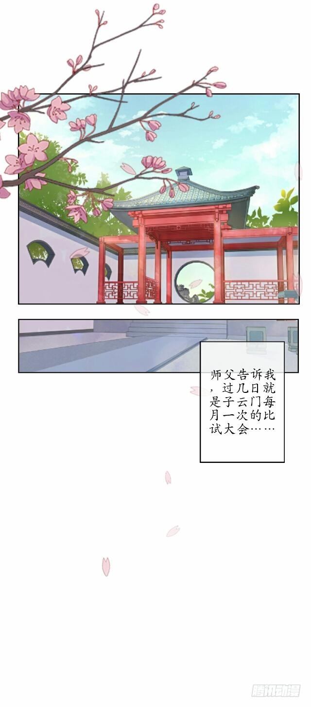 第十一话 无果9