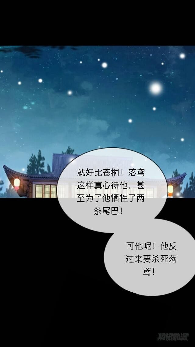 第三十一话 无心33