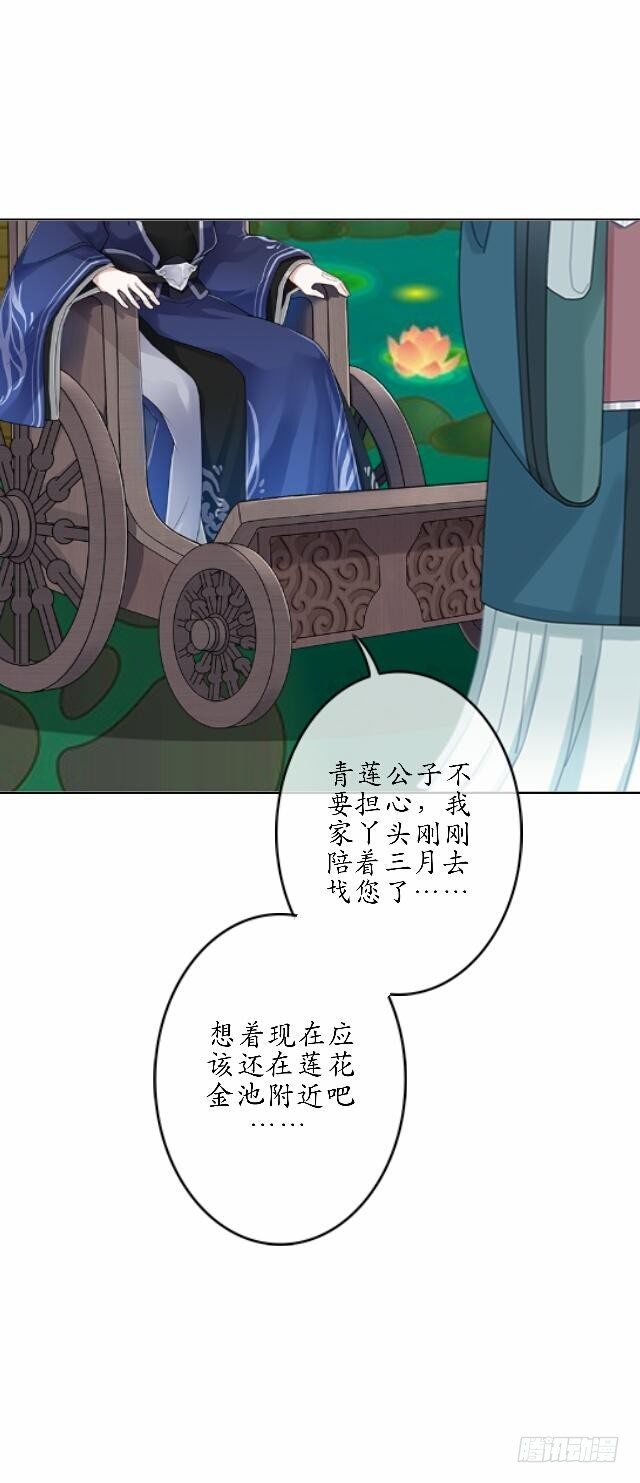 第四十二话 命定13