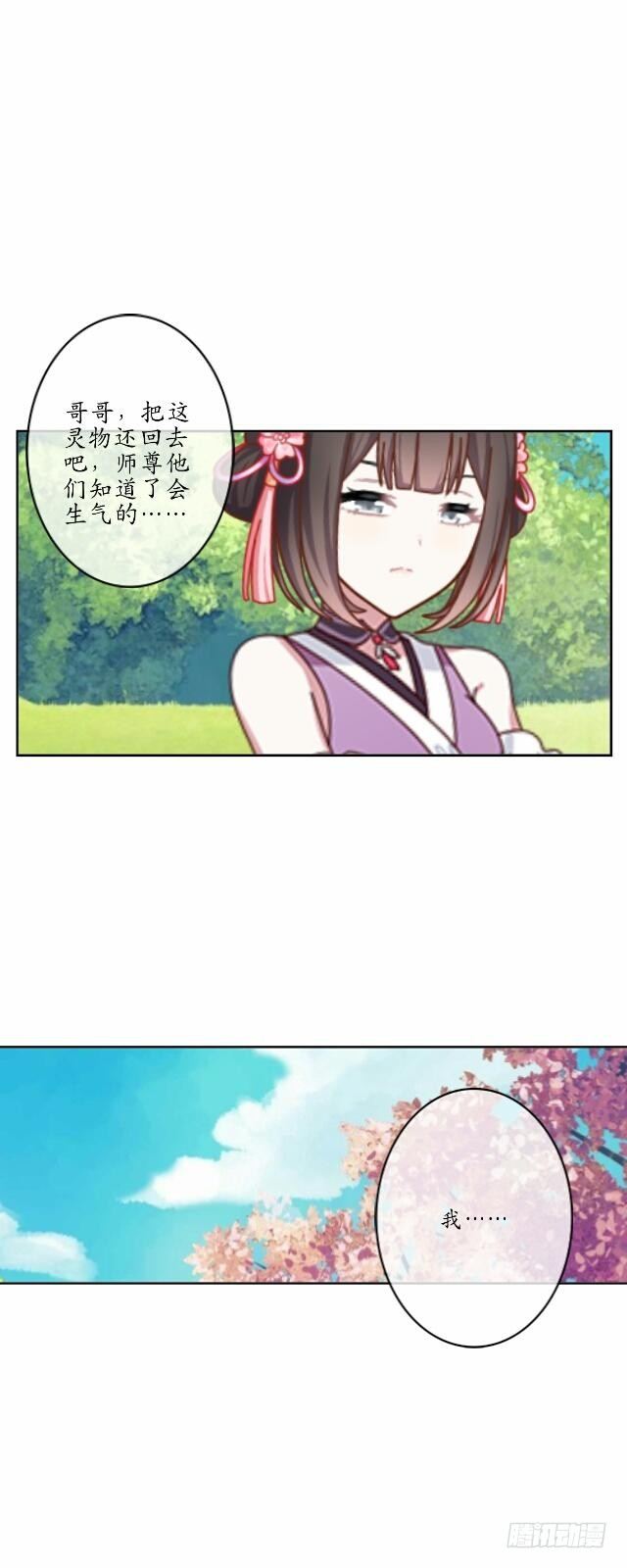 第七话 云坠3