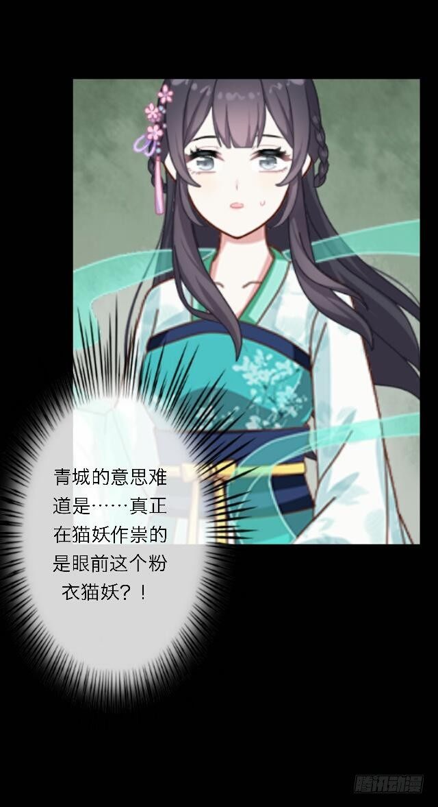 第二十八话 对立3