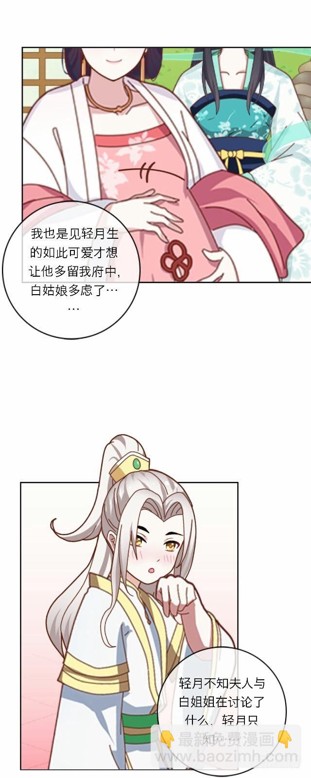 第二十一话 危险9