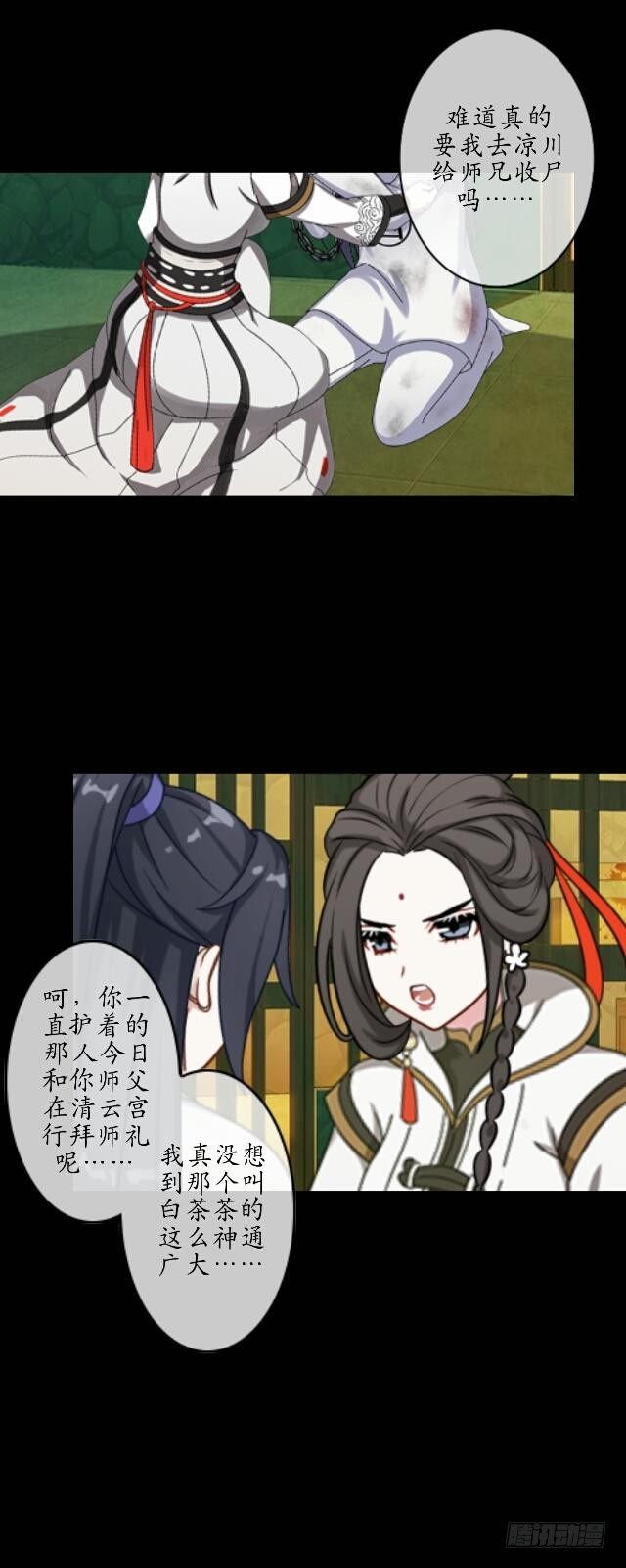 第十一话 无果5