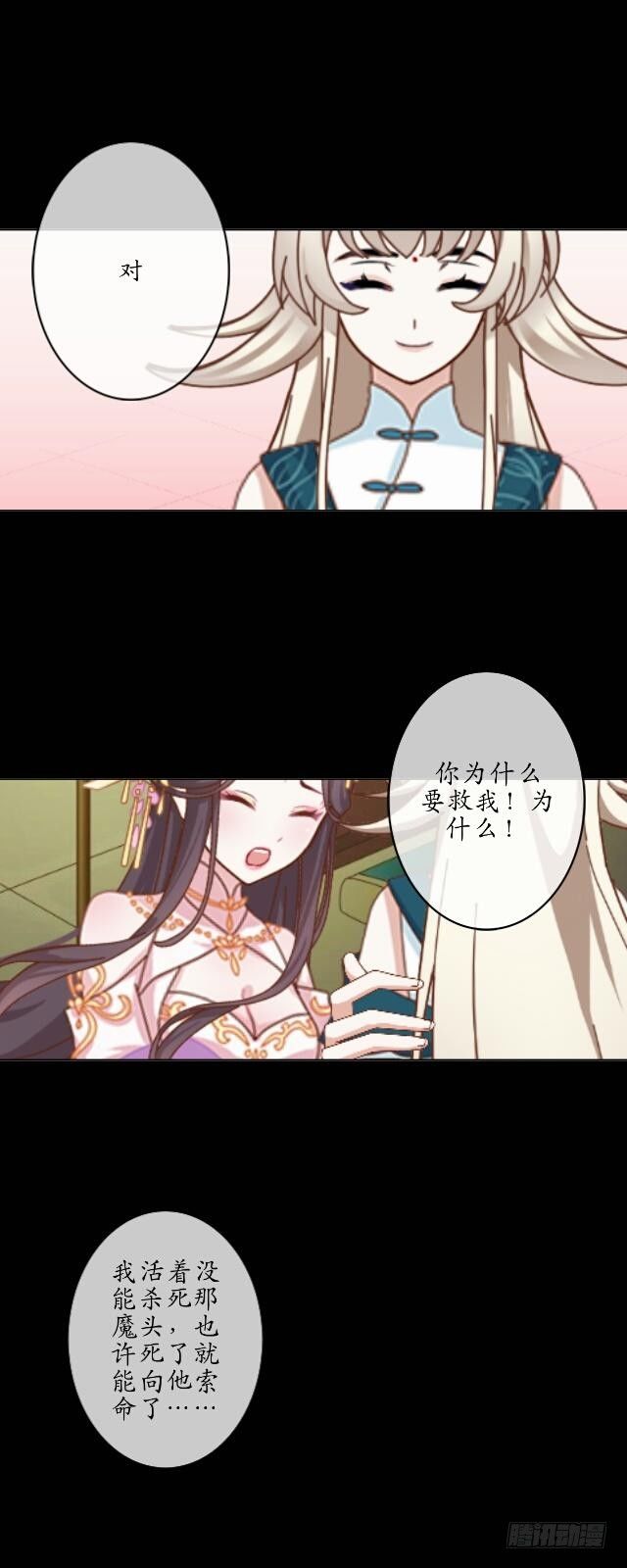第九话 情劫7