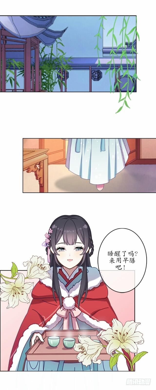 第二话 百歌16