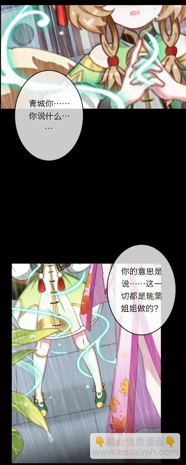 第二十八话 对立6