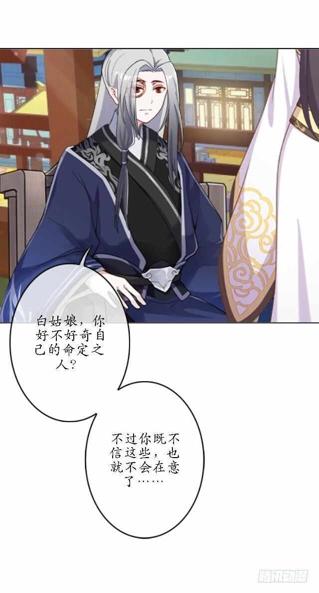 第四十二话 命定1