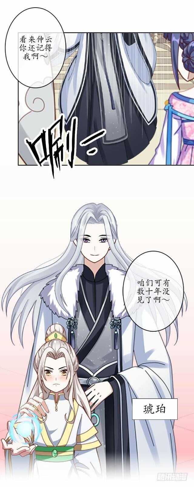 第十话 子云12