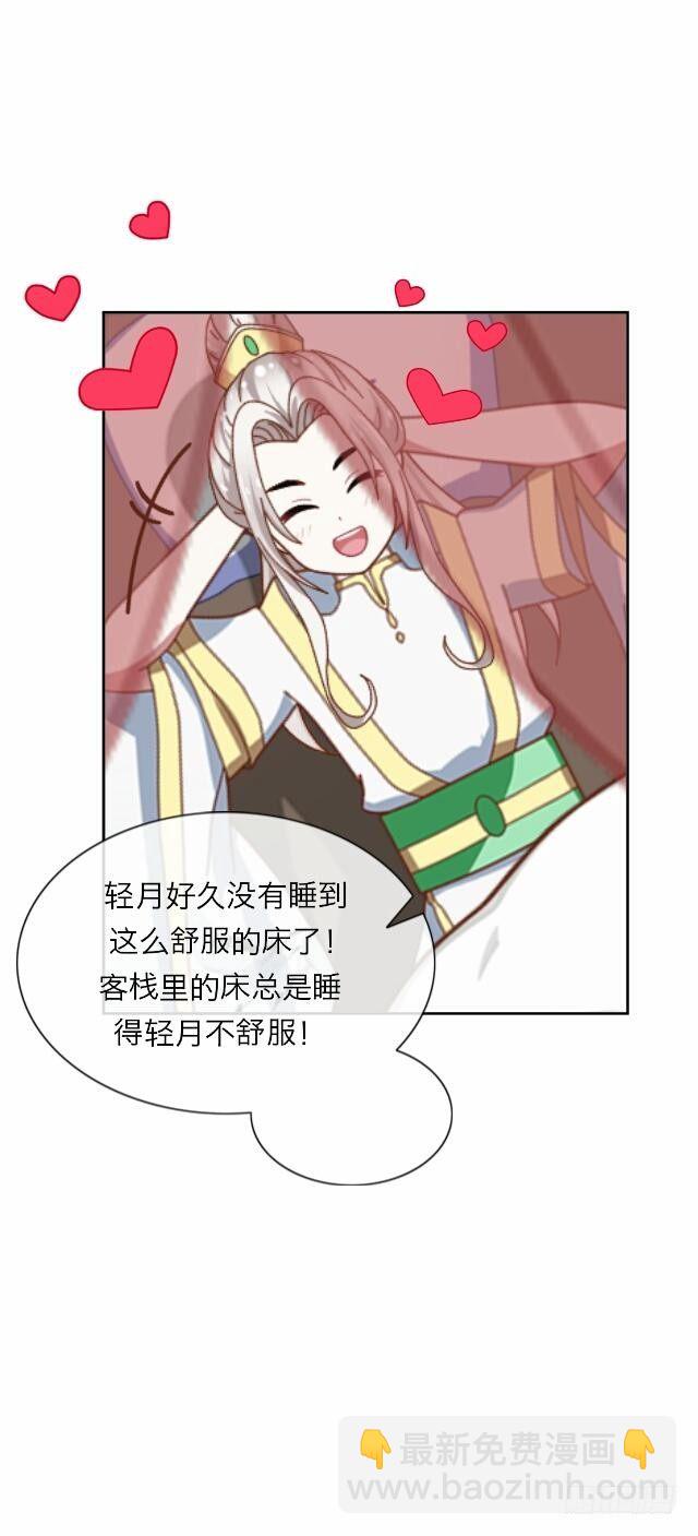 第二十一话 危险6