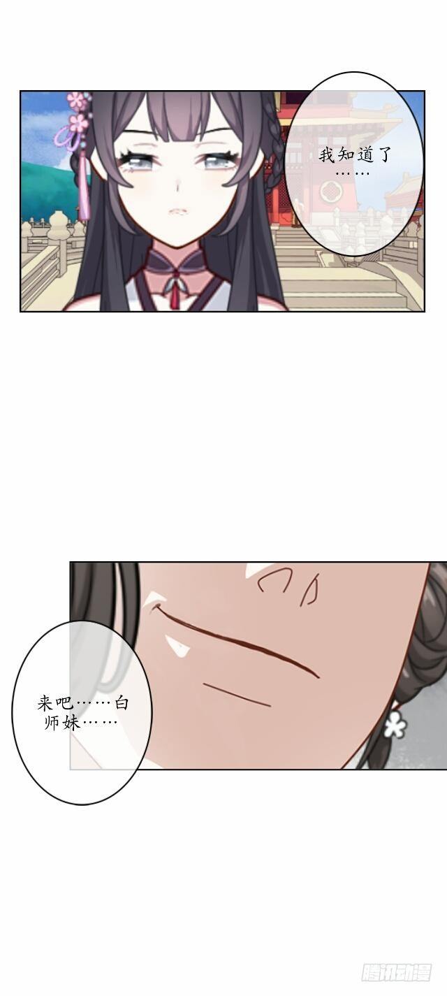 第十一话 无果21