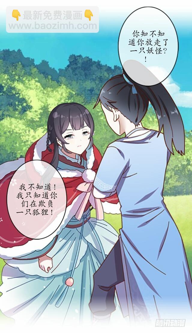 第八话 轻月17