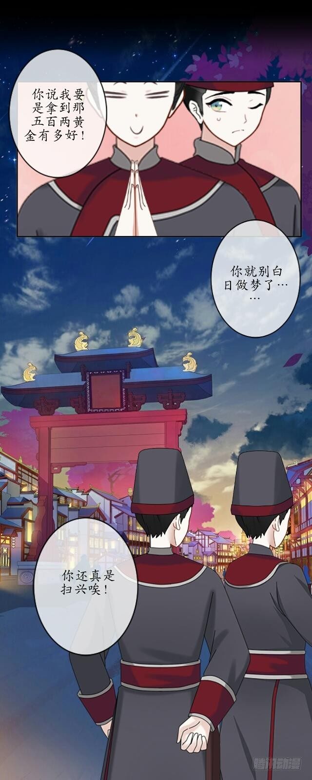 第十八话 恐慌6