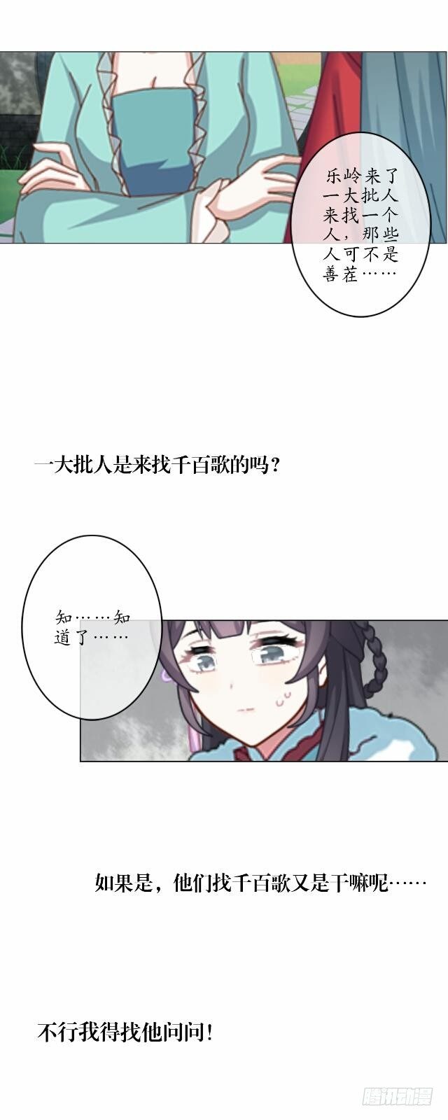 第二话 百歌28