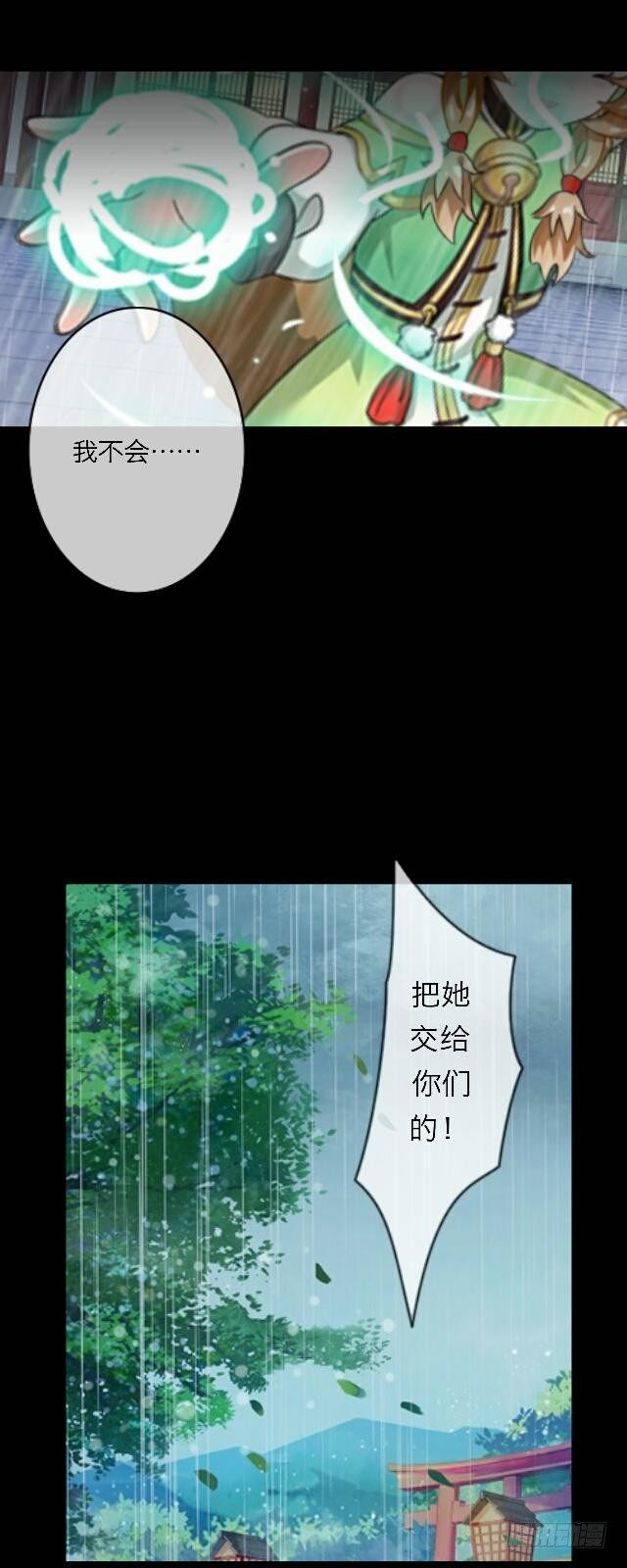 第二十七话 命运13