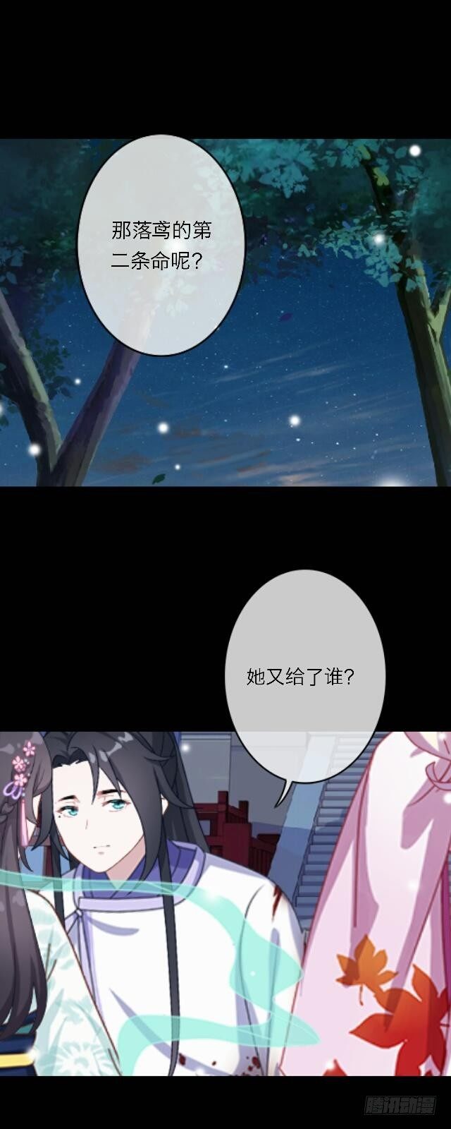 第三十二话 等候1