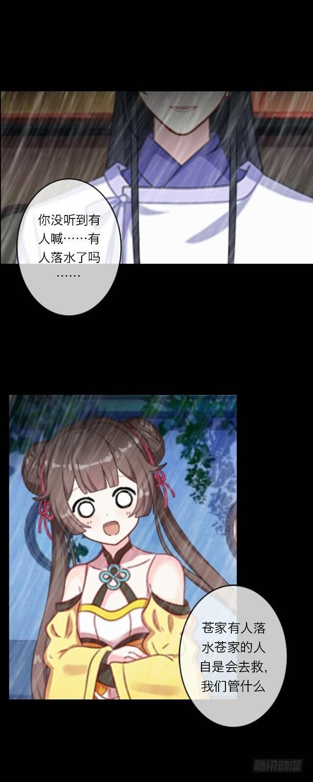 第二十三话 落水43