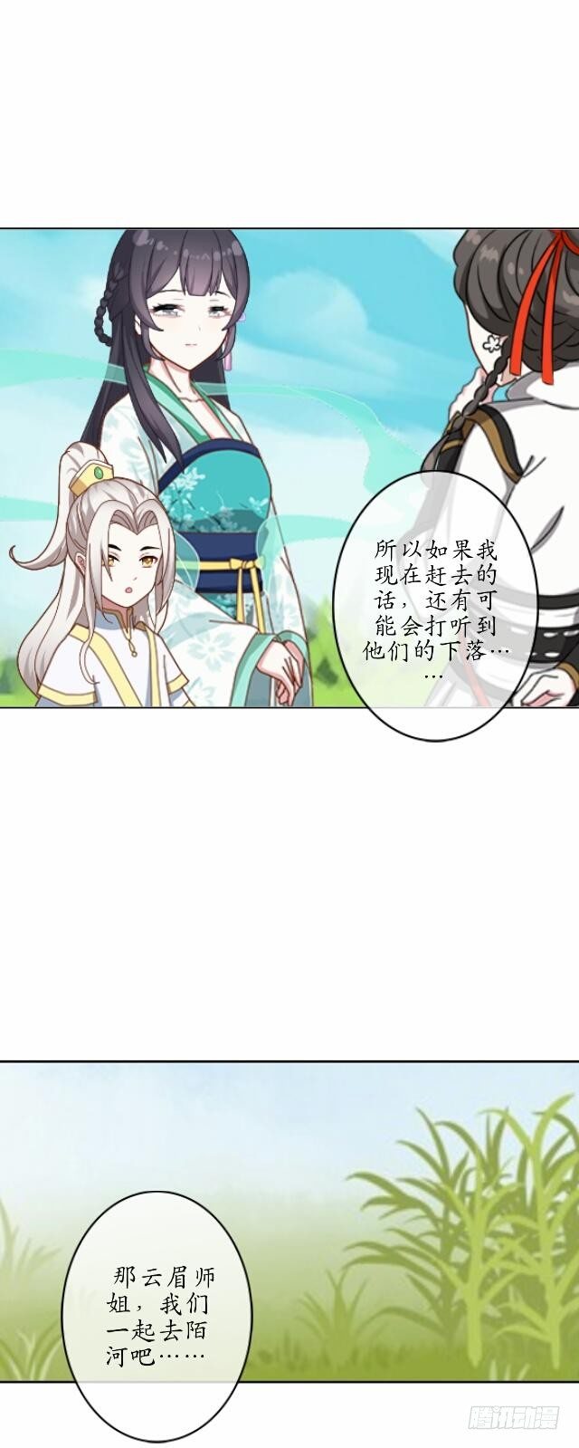 第十四话 有负41